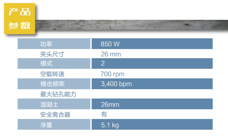 史丹利STHR272K電錘電鎬001.jpg