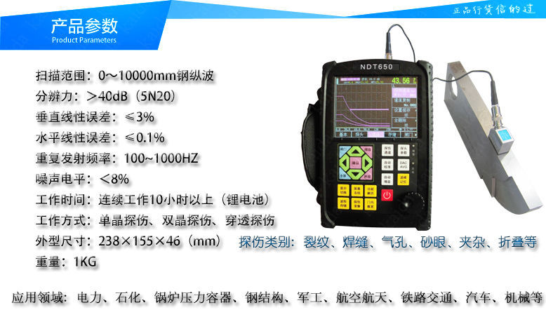 NDT650參數.jpg