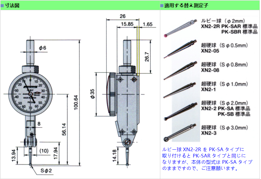 孔雀百分表測(cè)頭