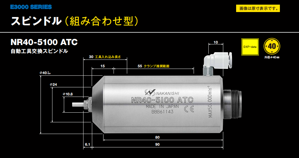 高速電主軸NR40-5100ATC.png