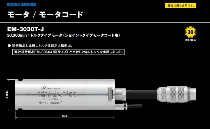 EM-3030T-J電主軸馬達(dá).jpg