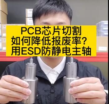 PCB芯片切割，如何降低報(bào)廢率？.jpg